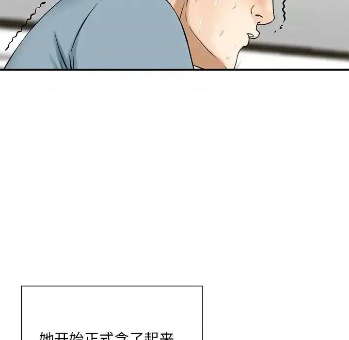 三个男人的女人 三个男人的女人-第 8 话 第22页