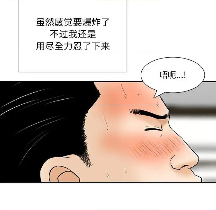 三个男人的女人 三个男人的女人-第 8 话 第26页