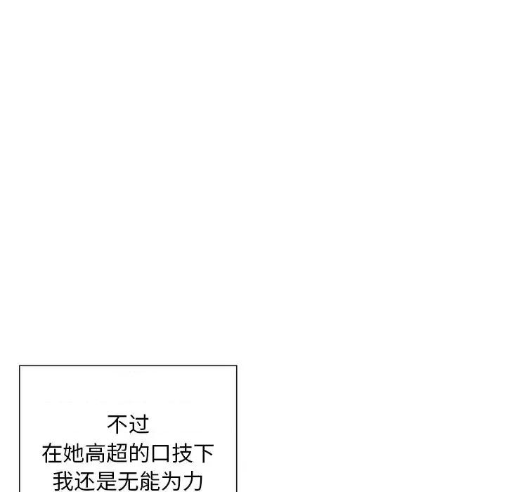 三个男人的女人 三个男人的女人-第 8 话 第27页