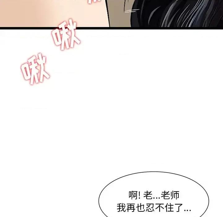 三个男人的女人 三个男人的女人-第 8 话 第29页