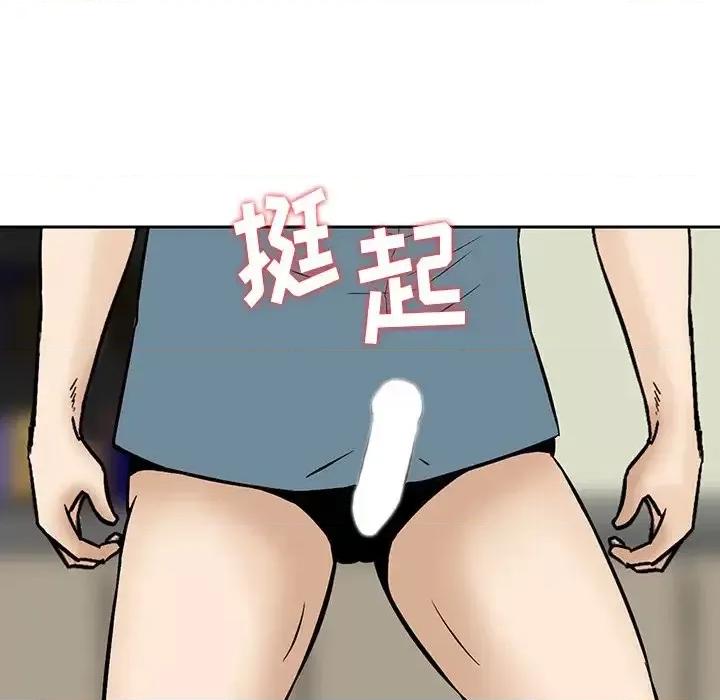 三个男人的女人 三个男人的女人-第 8 话 第49页
