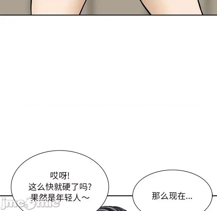 三个男人的女人 三个男人的女人-第 8 话 第50页