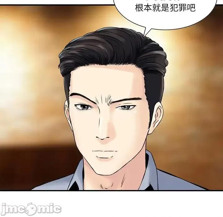 三个男人的女人 三个男人的女人-第 8 话 第55页