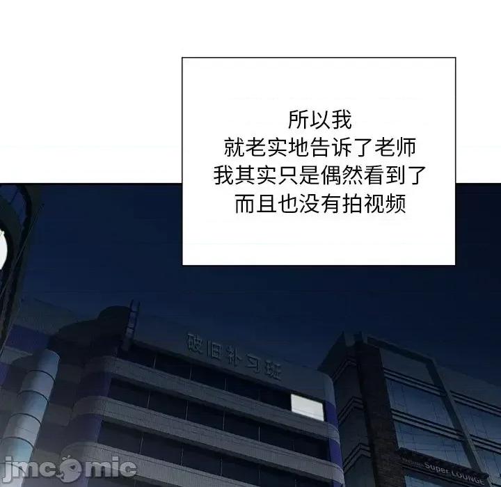 三个男人的女人 三个男人的女人-第 8 话 第60页