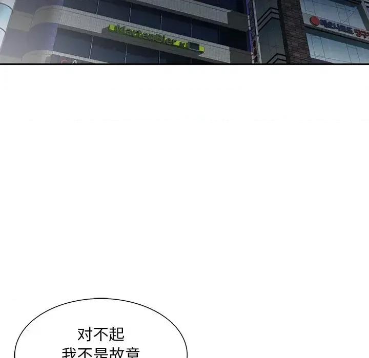三个男人的女人 三个男人的女人-第 8 话 第61页