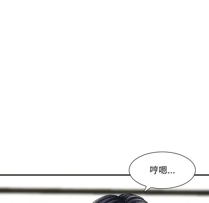 三个男人的女人 三个男人的女人-第 8 话 第63页