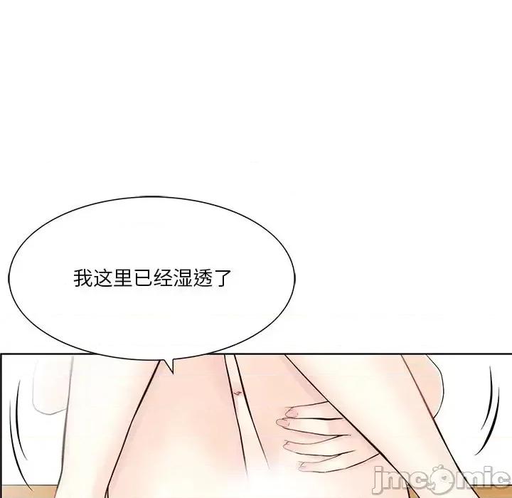 三个男人的女人 三个男人的女人-第 8 话 第70页