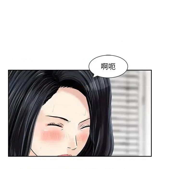 三个男人的女人 三个男人的女人-第 8 话 第83页