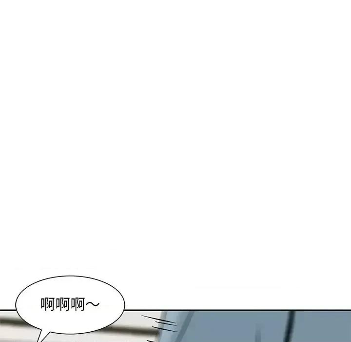 三个男人的女人 三个男人的女人-第 8 话 第86页