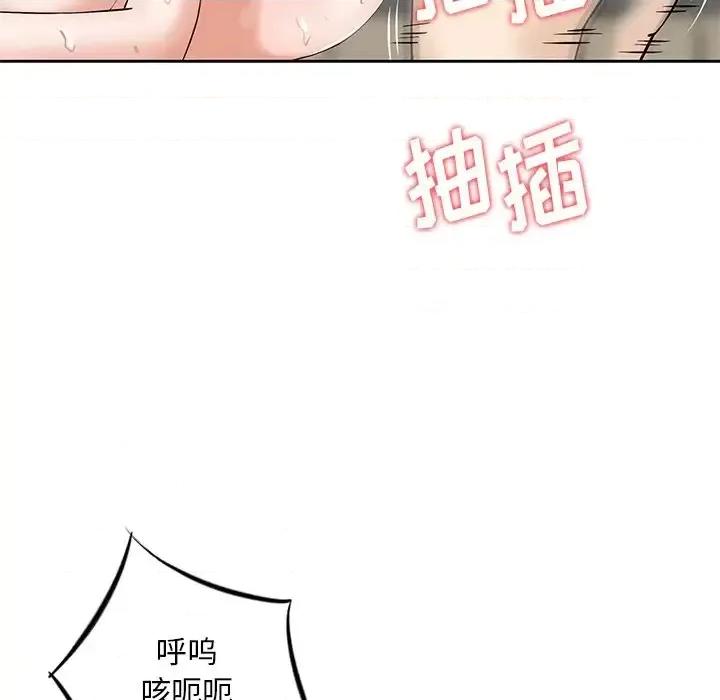 三个男人的女人 三个男人的女人-第 8 话 第94页
