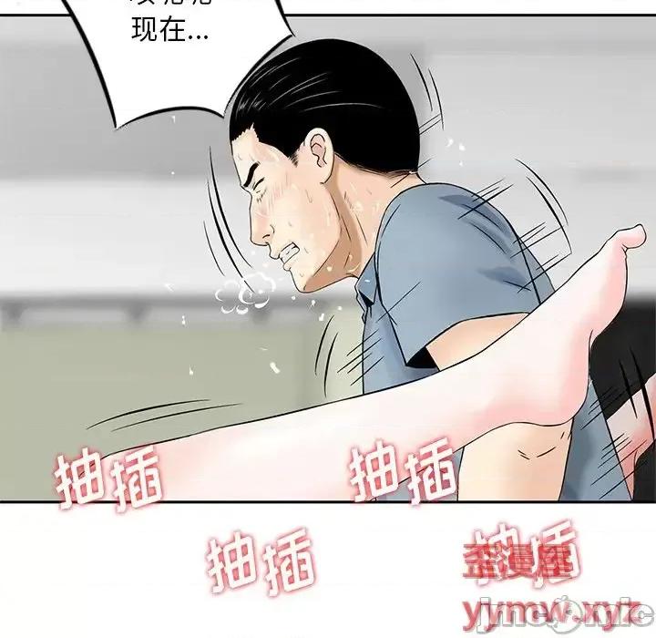 三个男人的女人 三个男人的女人-第 8 话 第95页