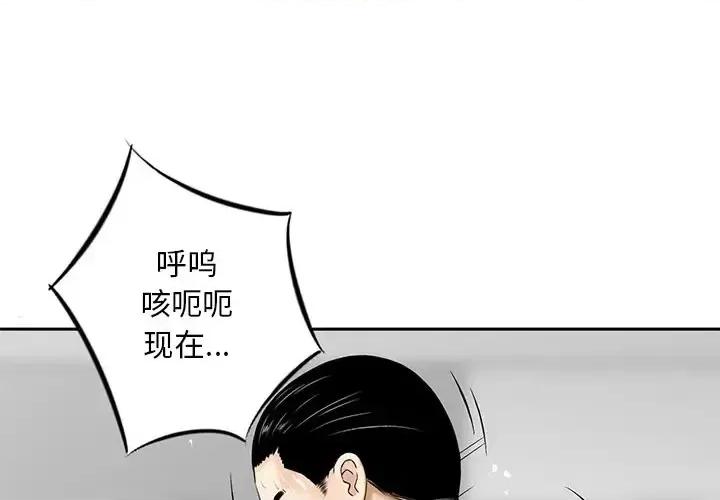 三个男人的女人 三个男人的女人-第 9 话 第1页