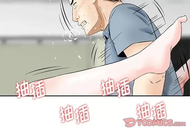 三个男人的女人 三个男人的女人-第 9 话 第2页
