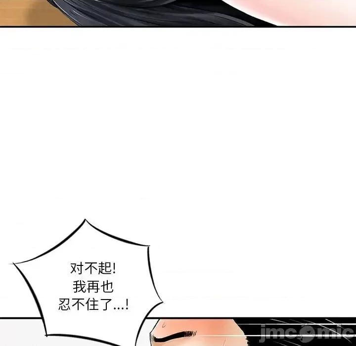 三个男人的女人 三个男人的女人-第 9 话 第5页