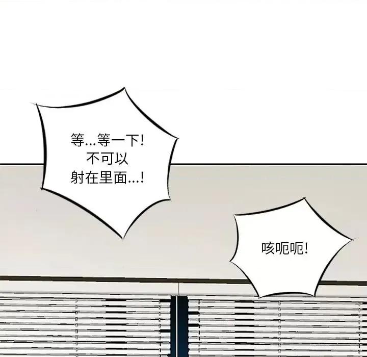 三个男人的女人 三个男人的女人-第 9 话 第7页