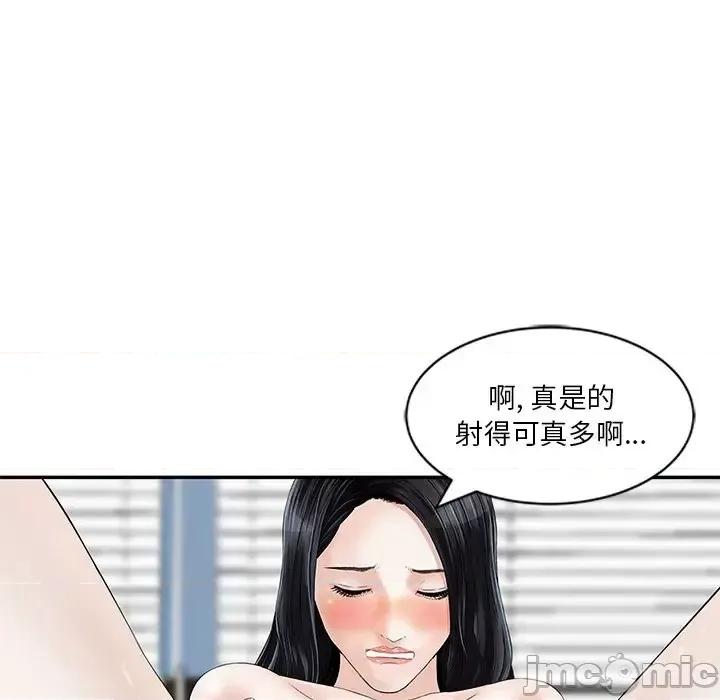 三个男人的女人 三个男人的女人-第 9 话 第15页