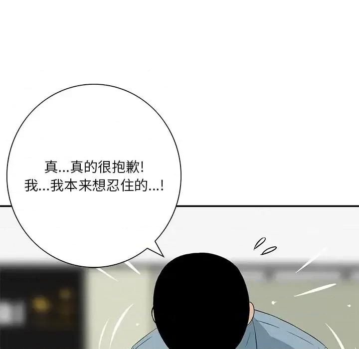 三个男人的女人 三个男人的女人-第 9 话 第17页