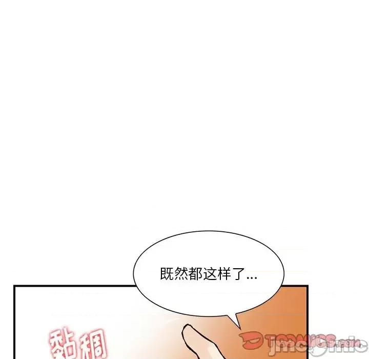 三个男人的女人 三个男人的女人-第 9 话 第20页