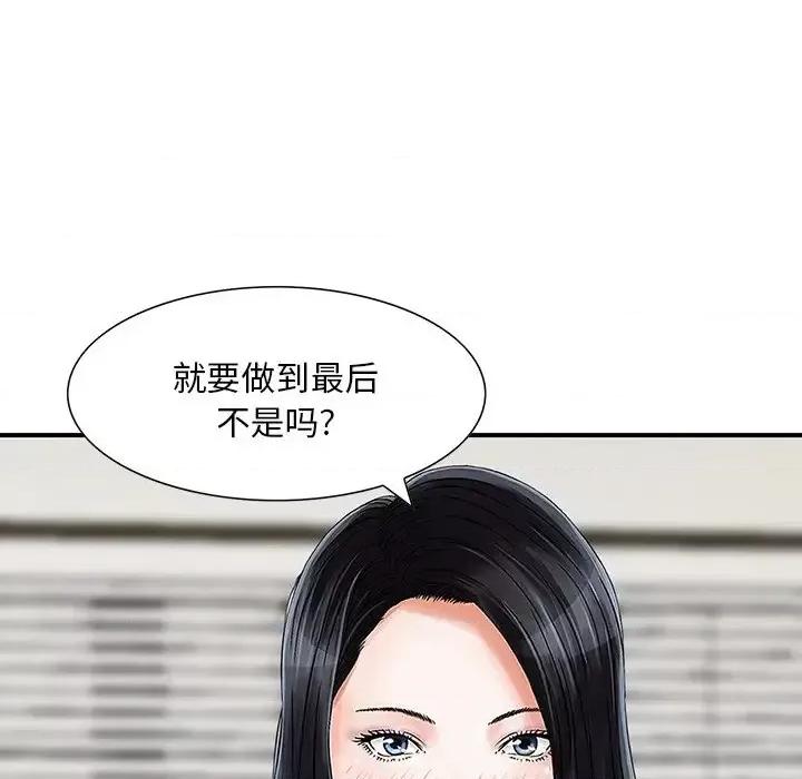 三个男人的女人 三个男人的女人-第 9 话 第22页