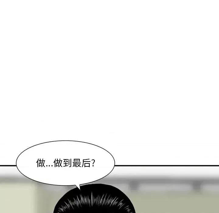 三个男人的女人 三个男人的女人-第 9 话 第24页