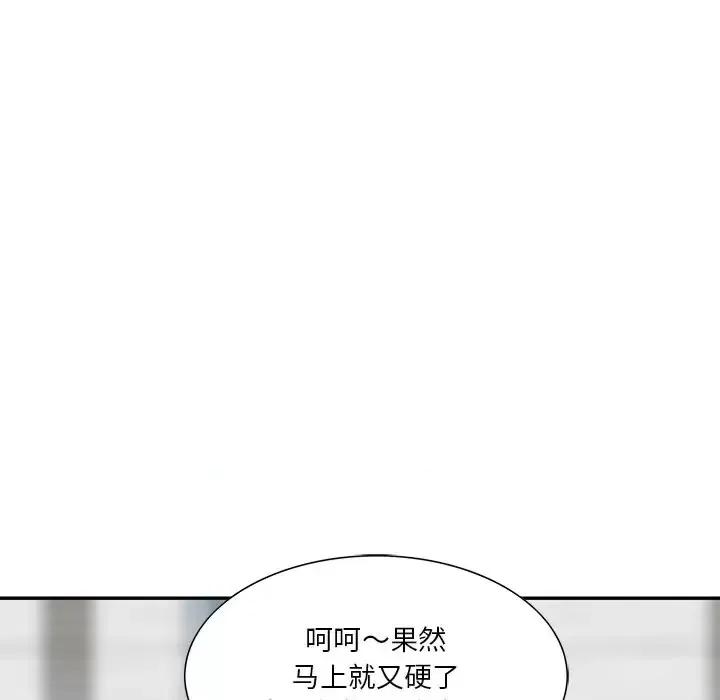 三个男人的女人 三个男人的女人-第 9 话 第29页