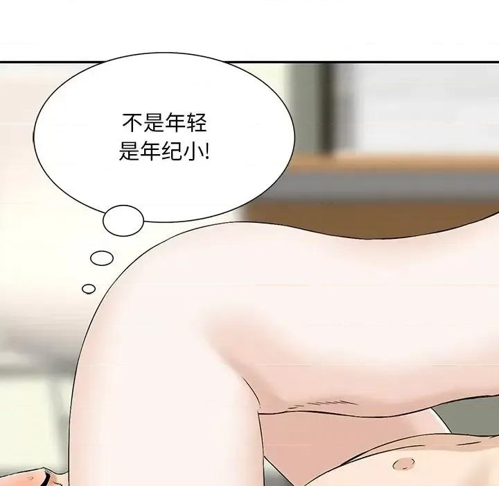 三个男人的女人 三个男人的女人-第 9 话 第32页