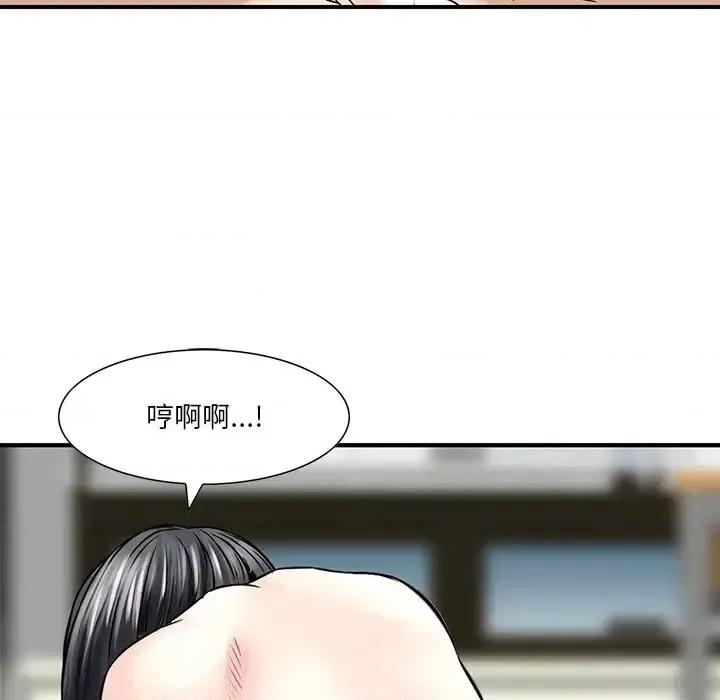 三个男人的女人 三个男人的女人-第 9 话 第41页