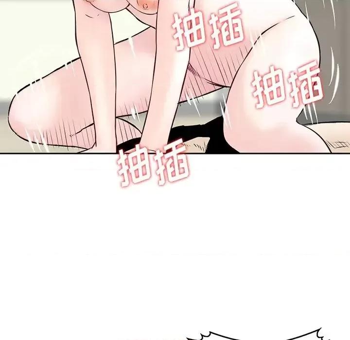 三个男人的女人 三个男人的女人-第 9 话 第49页