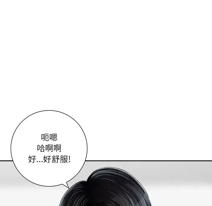 三个男人的女人 三个男人的女人-第 9 话 第51页