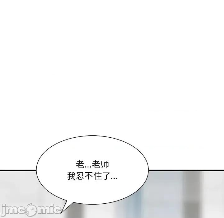 三个男人的女人 三个男人的女人-第 9 话 第55页