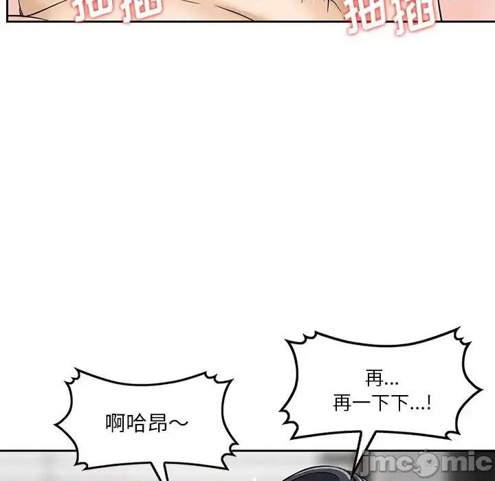 三个男人的女人 三个男人的女人-第 9 话 第60页