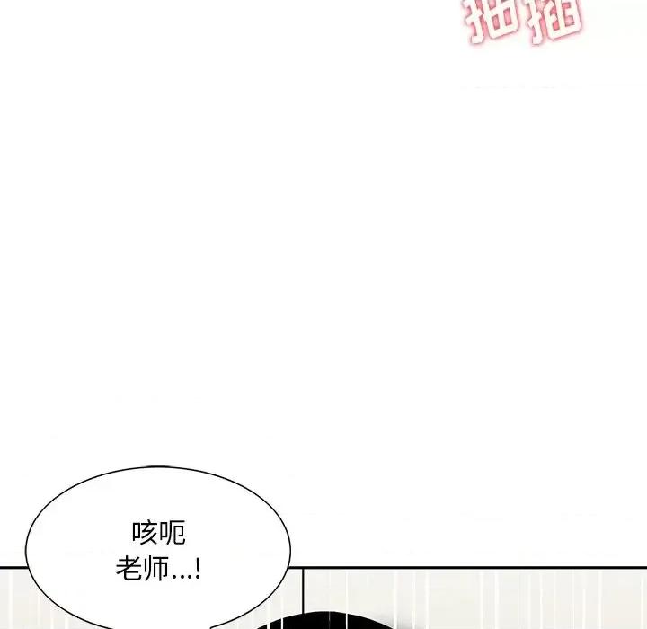 三个男人的女人 三个男人的女人-第 9 话 第62页