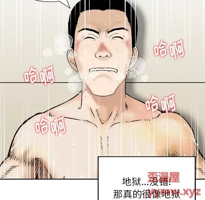 三个男人的女人 三个男人的女人-第 9 话 第63页