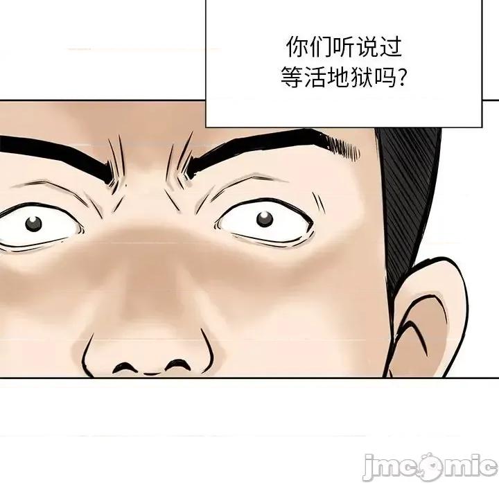 三个男人的女人 三个男人的女人-第 9 话 第70页
