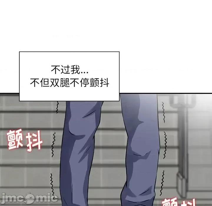 三个男人的女人 三个男人的女人-第 9 话 第85页