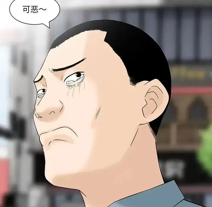三个男人的女人 三个男人的女人-第 9 话 第89页
