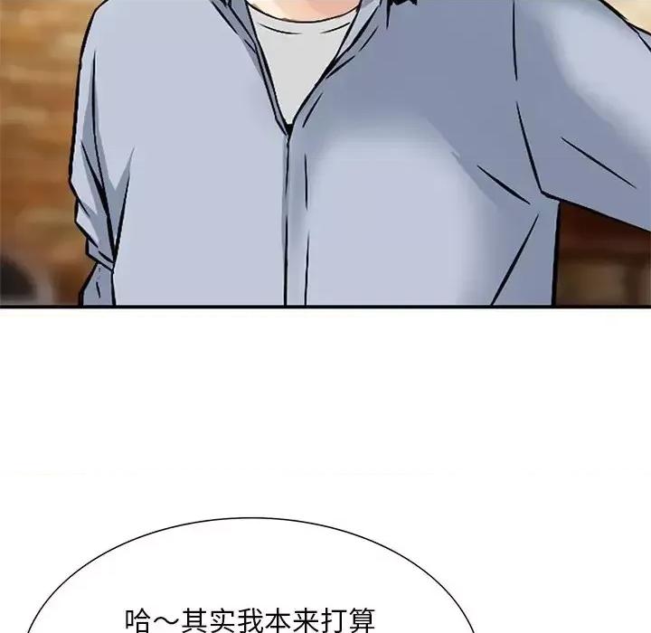 三个男人的女人 三个男人的女人-第 9 话 第102页