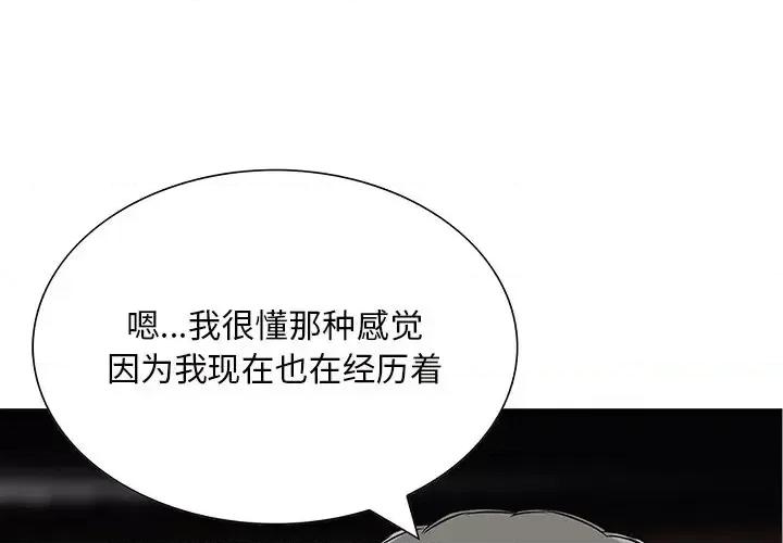 三个男人的女人 三个男人的女人-第 10 话 第1页