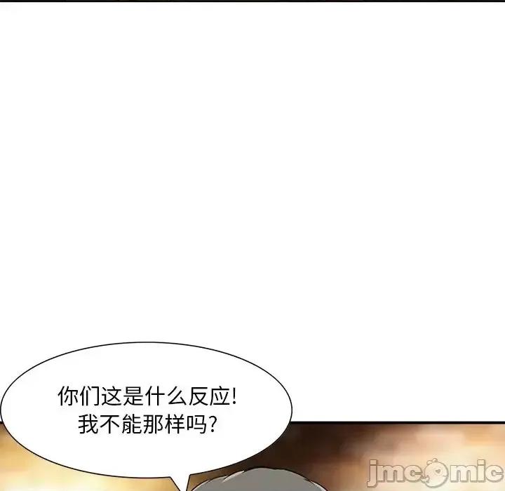三个男人的女人 三个男人的女人-第 10 话 第5页