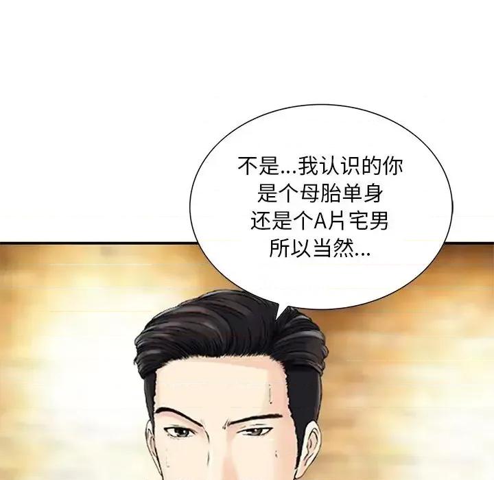 三个男人的女人 三个男人的女人-第 10 话 第7页