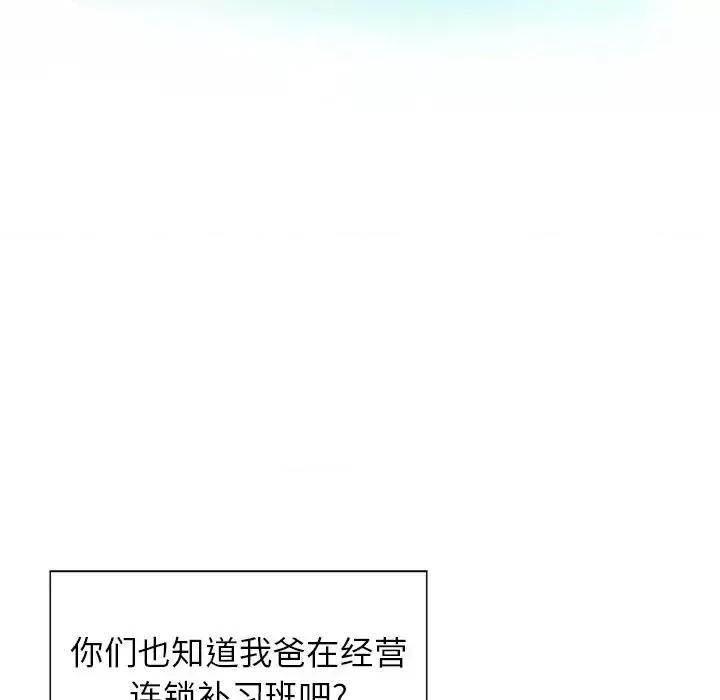 三个男人的女人 三个男人的女人-第 10 话 第13页
