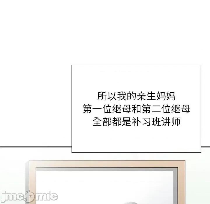 三个男人的女人 三个男人的女人-第 10 话 第15页