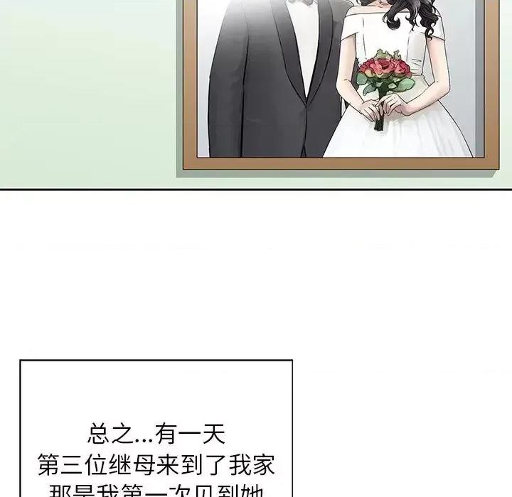 三个男人的女人 三个男人的女人-第 10 话 第18页