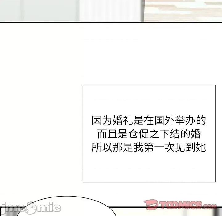 三个男人的女人 三个男人的女人-第 10 话 第20页