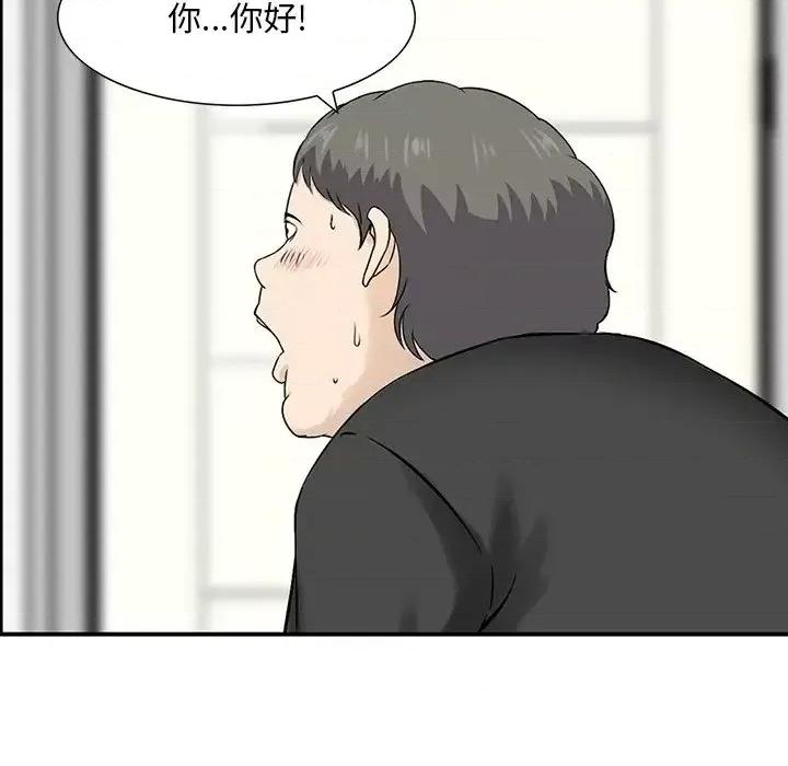 三个男人的女人 三个男人的女人-第 10 话 第21页