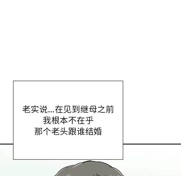 三个男人的女人 三个男人的女人-第 10 话 第22页