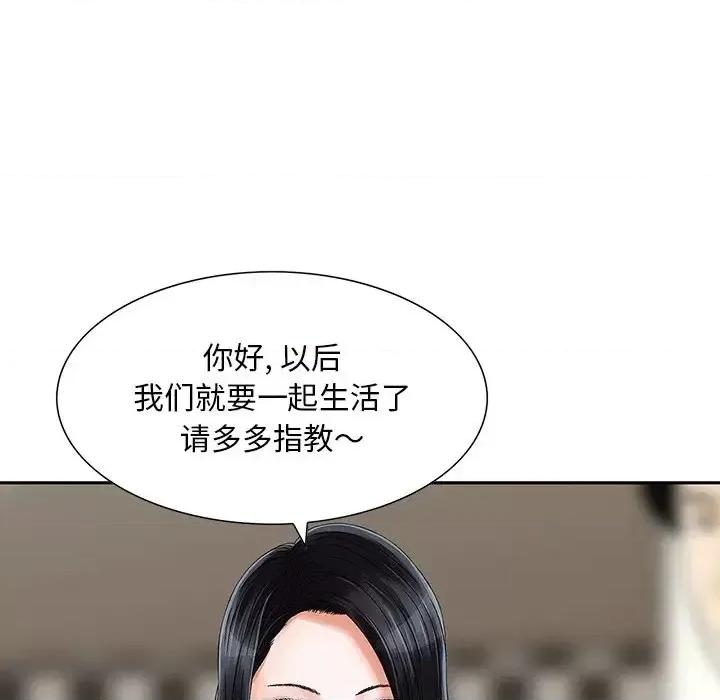 三个男人的女人 三个男人的女人-第 10 话 第24页