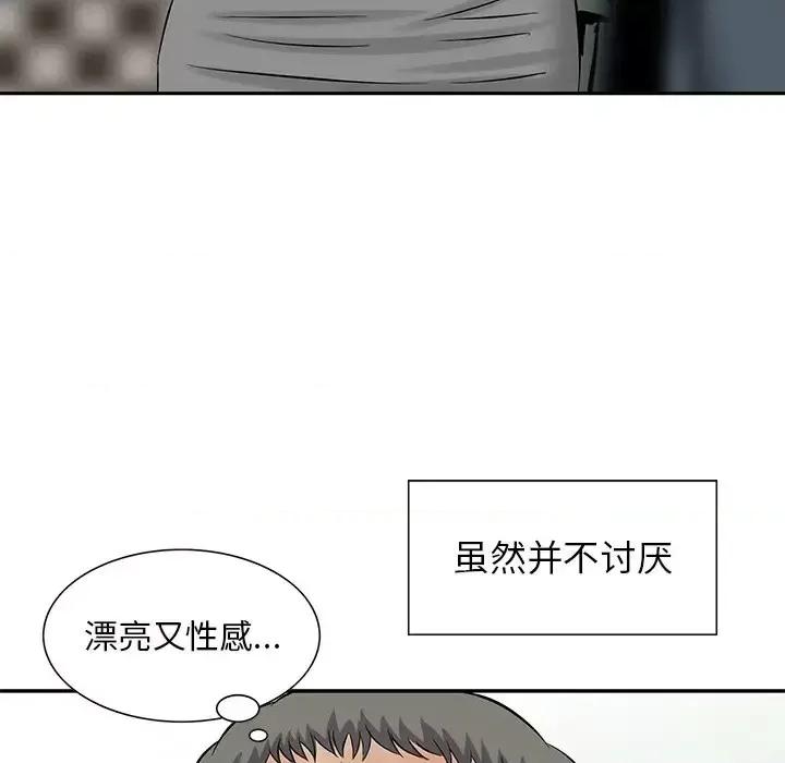 三个男人的女人 三个男人的女人-第 10 话 第26页