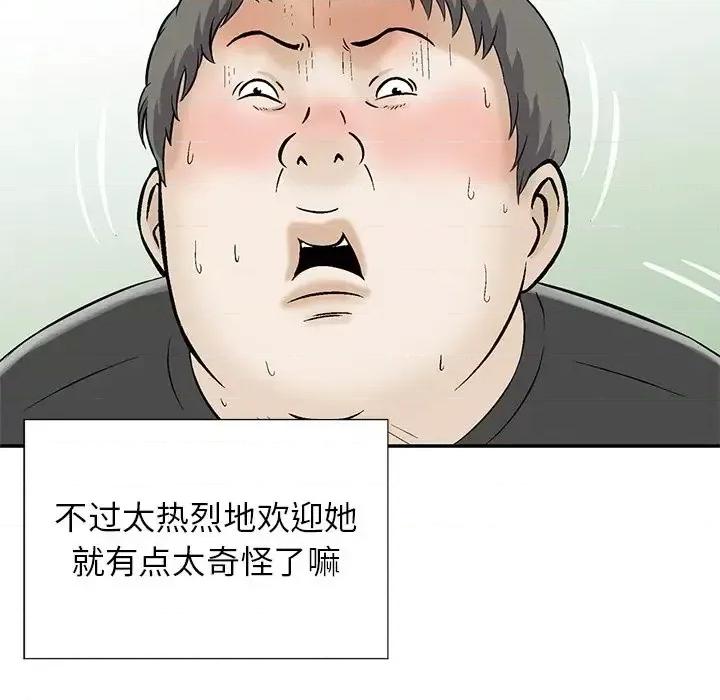 三个男人的女人 三个男人的女人-第 10 话 第27页