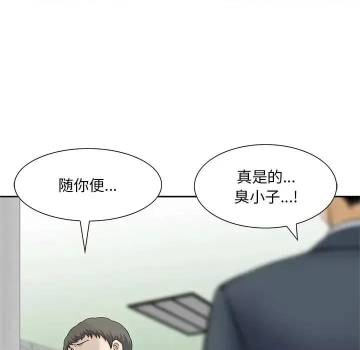 三个男人的女人 三个男人的女人-第 10 话 第28页